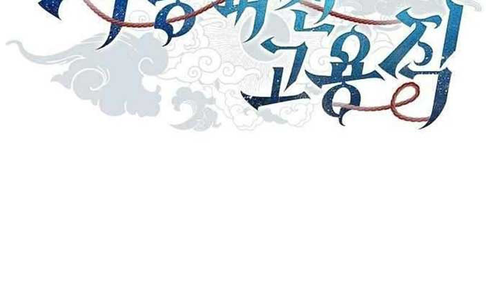 Part-Time Grim Reaper ตอนที่ 28 page 26