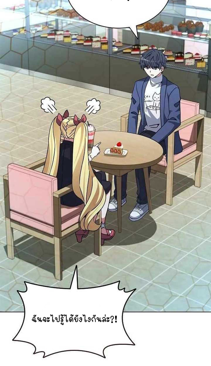 Part-Time Grim Reaper ตอนที่ 28 page 28