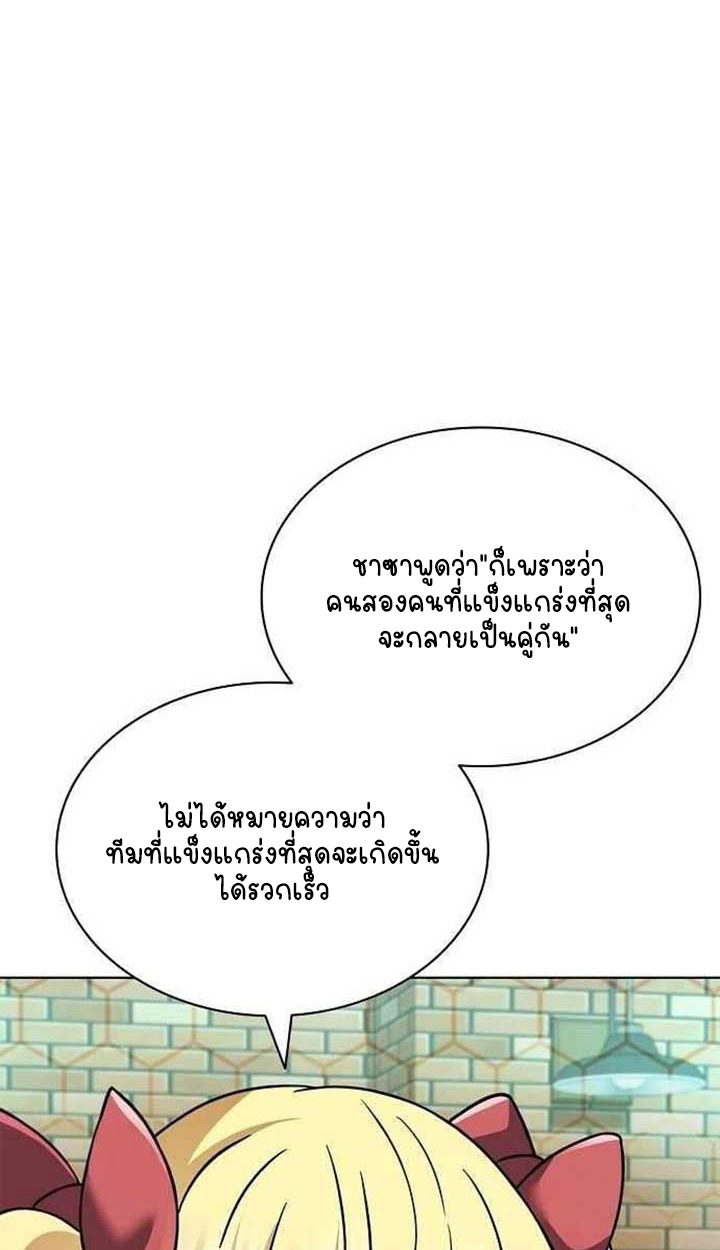 Part-Time Grim Reaper ตอนที่ 28 page 29