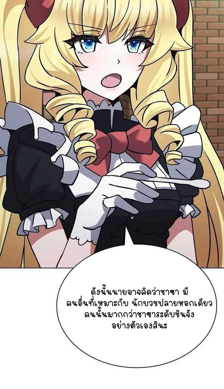 Part-Time Grim Reaper ตอนที่ 28 page 30