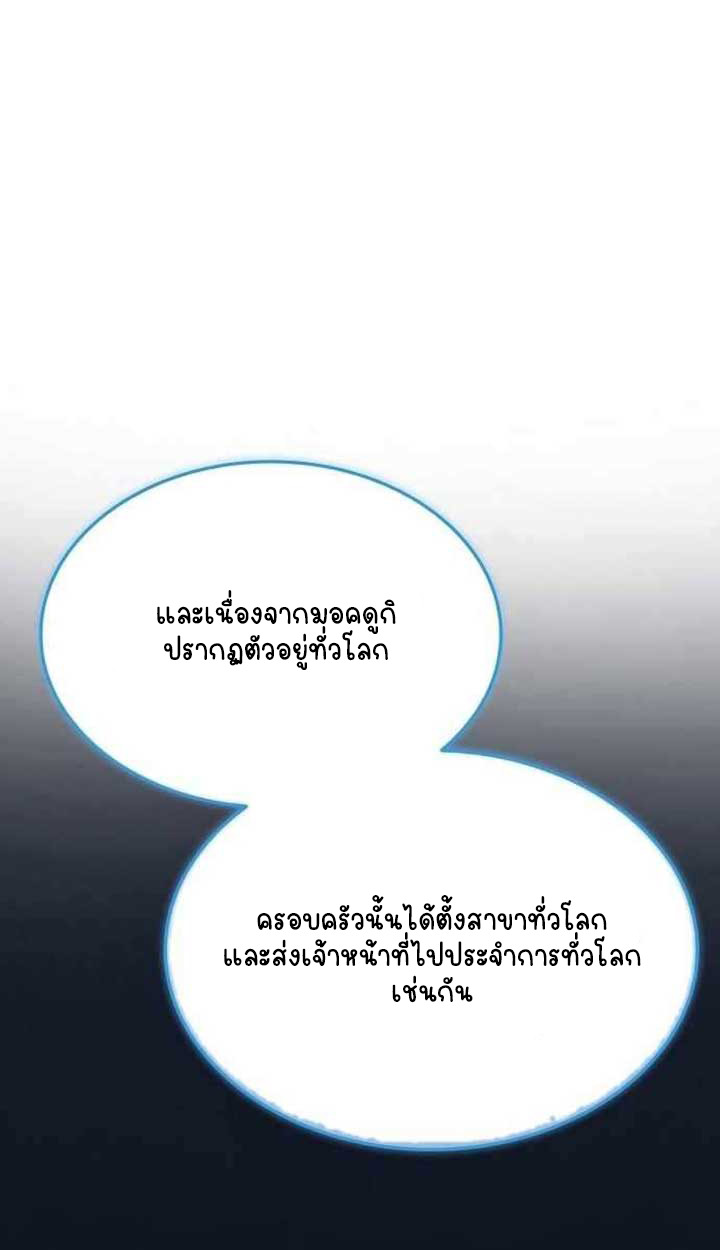 Part-Time Grim Reaper ตอนที่ 28 page 31