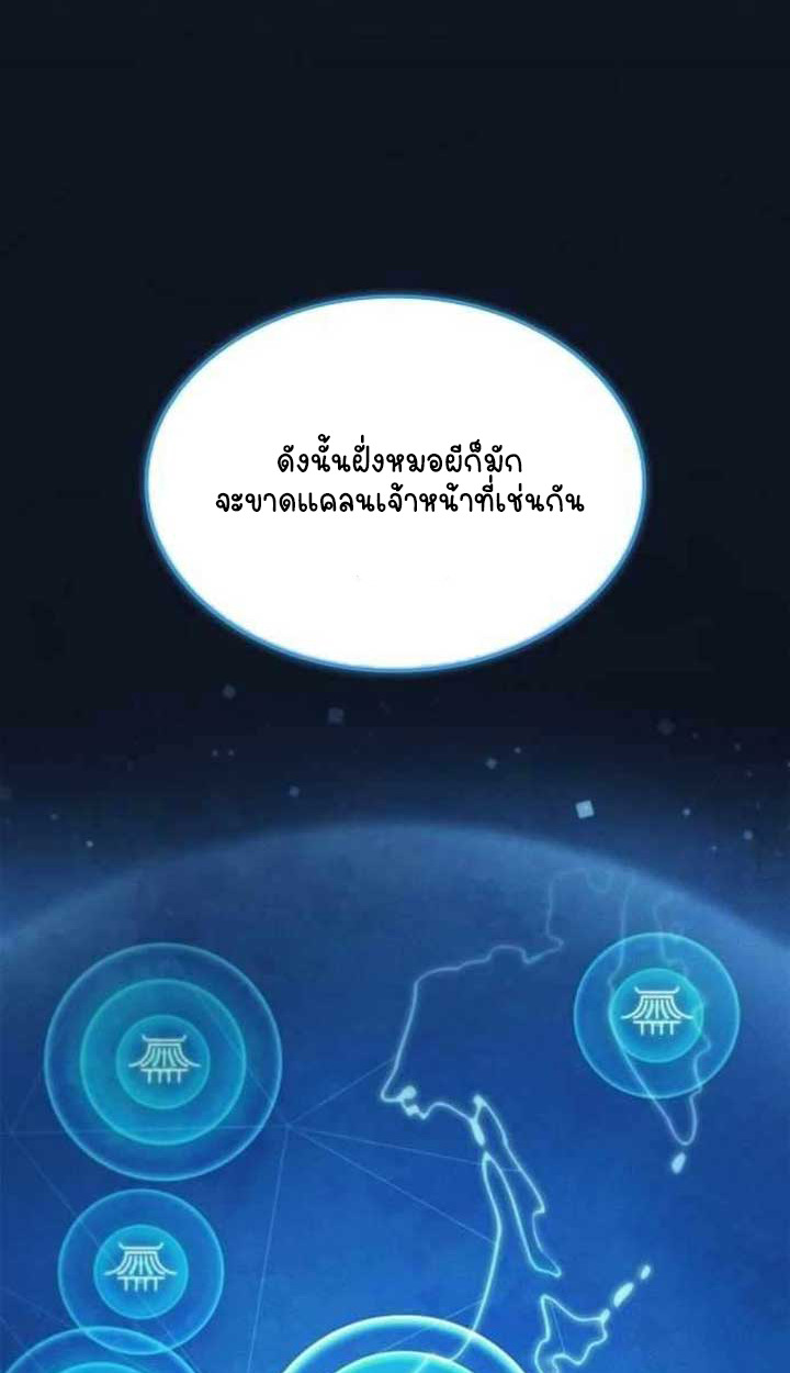 Part-Time Grim Reaper ตอนที่ 28 page 32