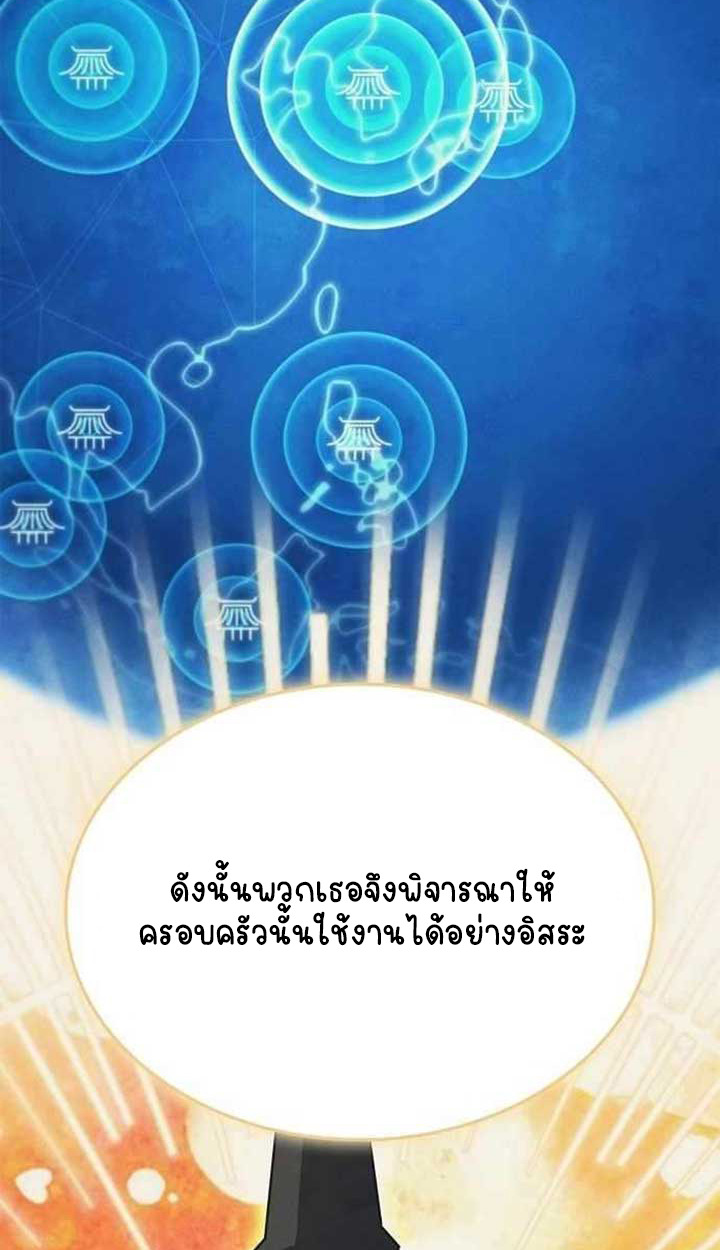 Part-Time Grim Reaper ตอนที่ 28 page 33