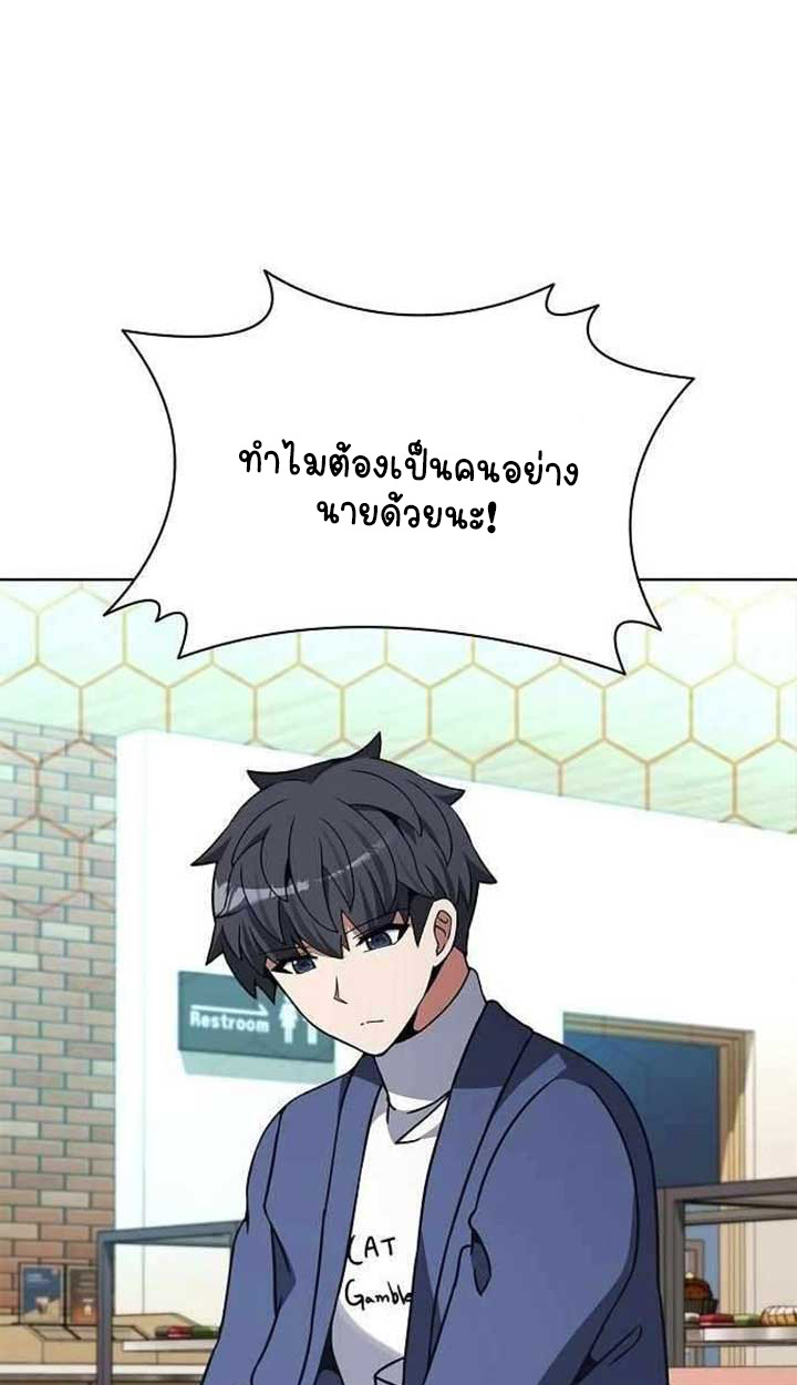 Part-Time Grim Reaper ตอนที่ 28 page 38