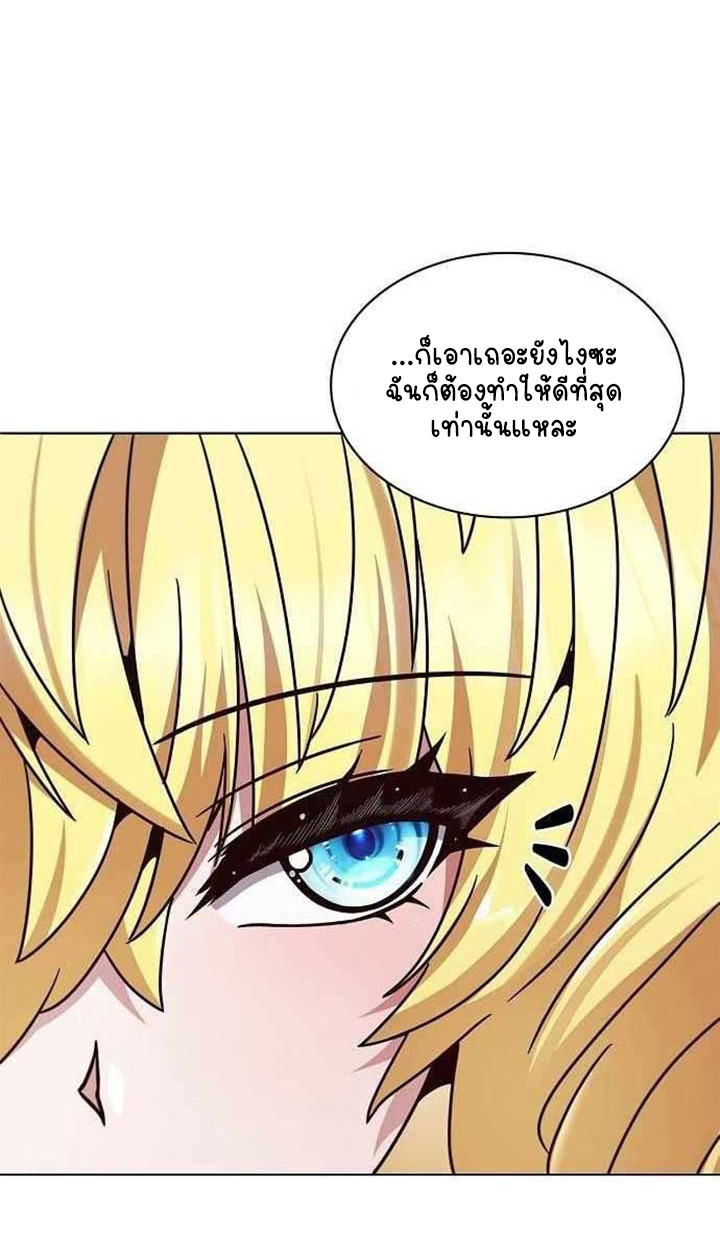 Part-Time Grim Reaper ตอนที่ 28 page 41