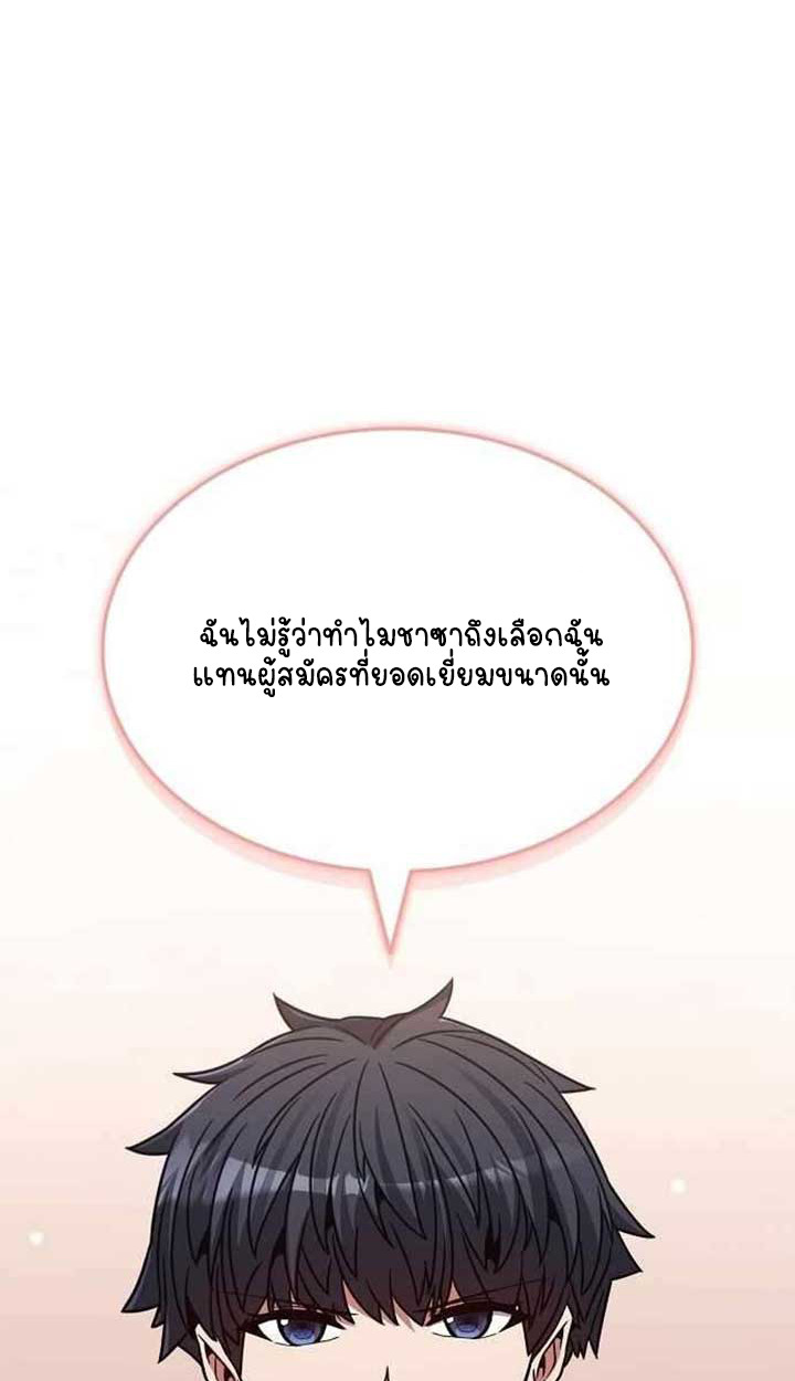 Part-Time Grim Reaper ตอนที่ 28 page 42