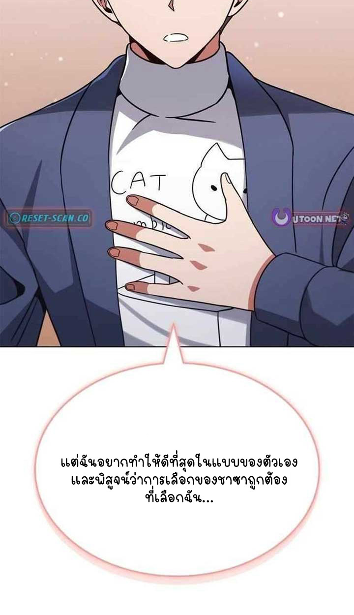 Part-Time Grim Reaper ตอนที่ 28 page 43