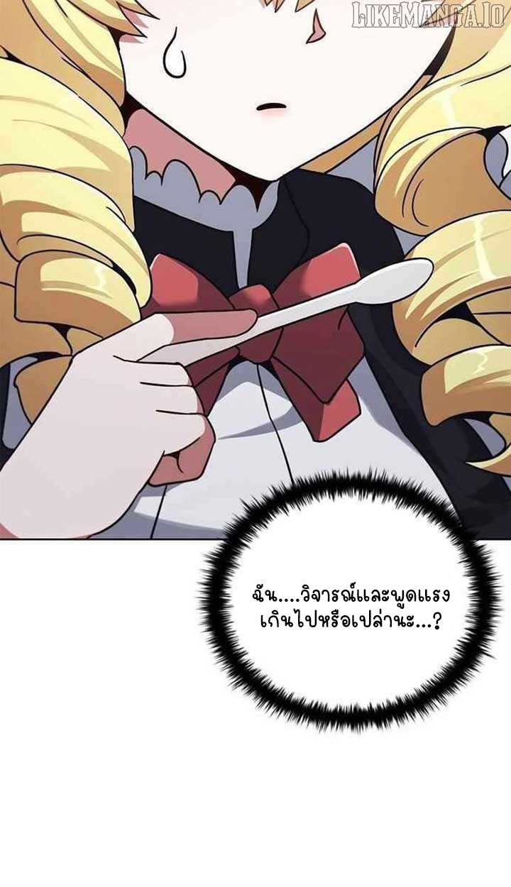 Part-Time Grim Reaper ตอนที่ 28 page 45