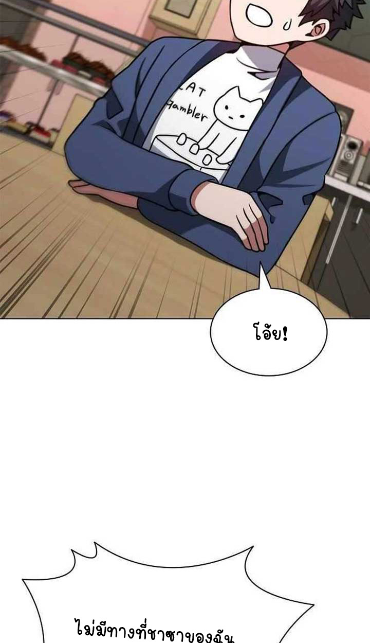 Part-Time Grim Reaper ตอนที่ 28 page 47