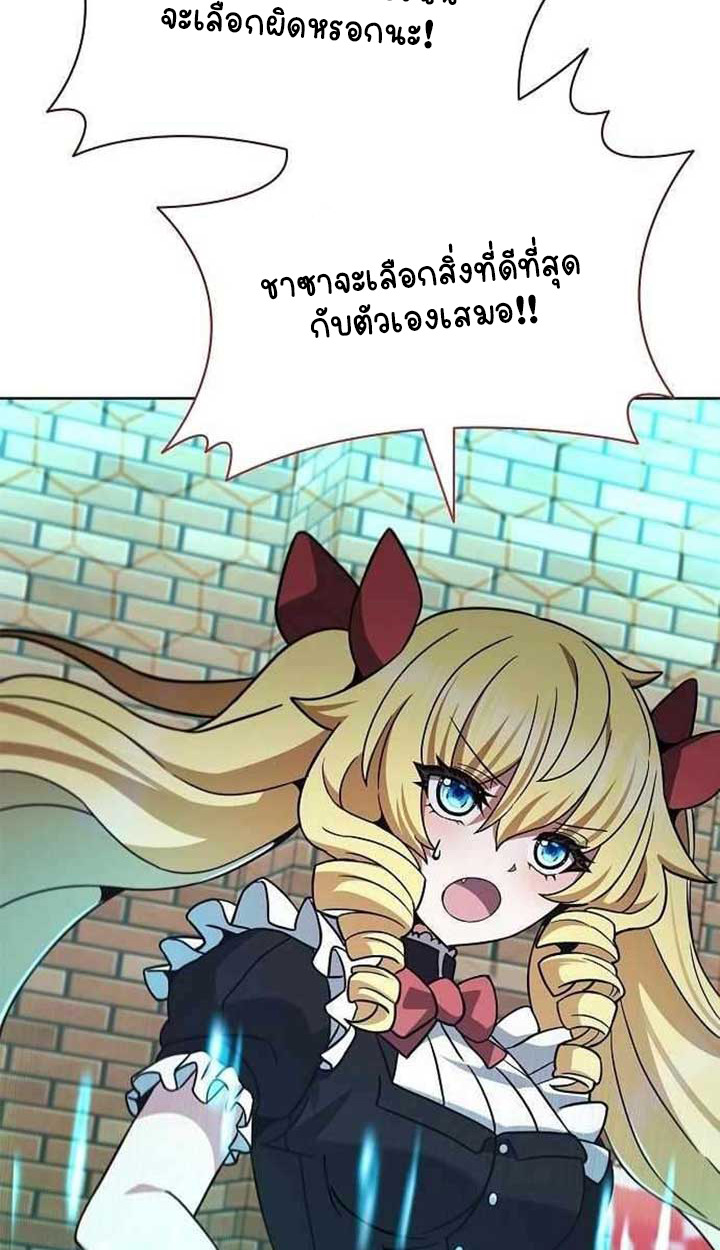 Part-Time Grim Reaper ตอนที่ 28 page 48