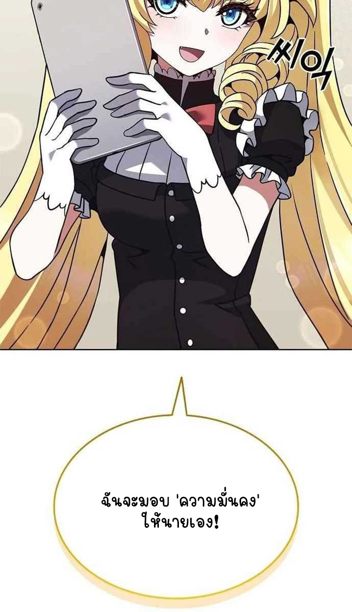 Part-Time Grim Reaper ตอนที่ 28 page 52