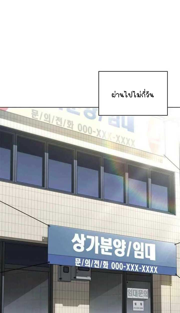 Part-Time Grim Reaper ตอนที่ 28 page 54