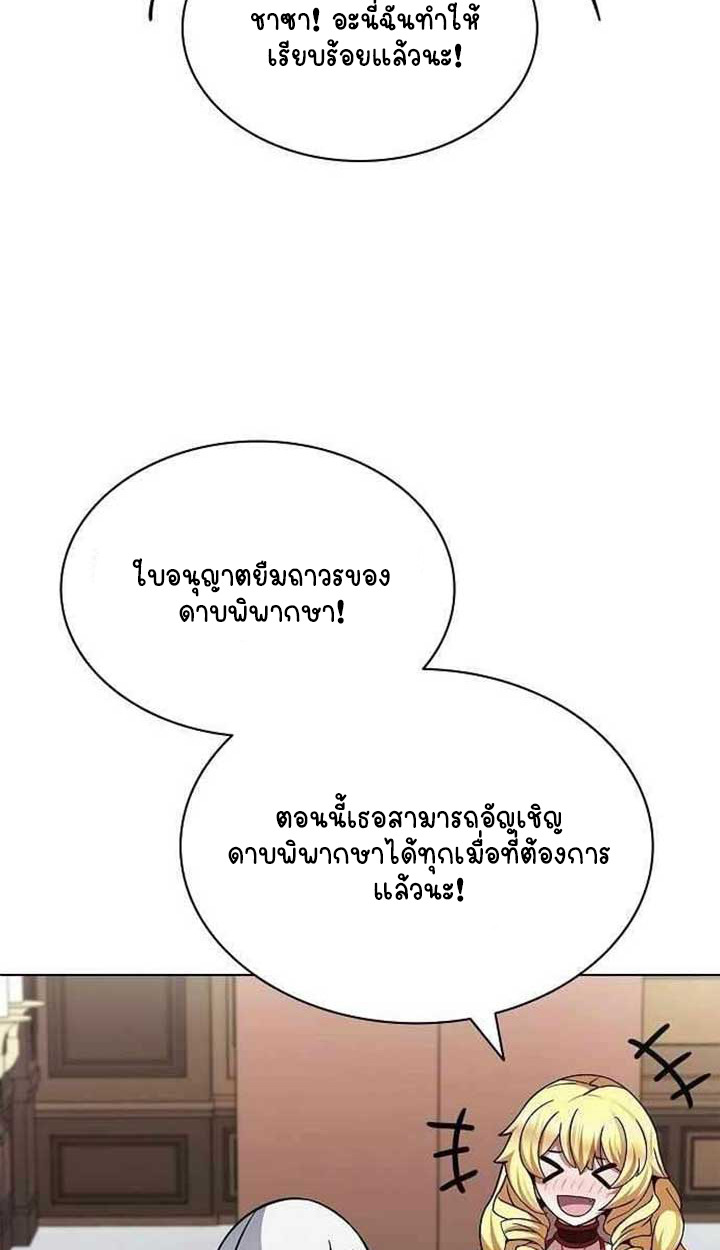 Part-Time Grim Reaper ตอนที่ 28 page 57