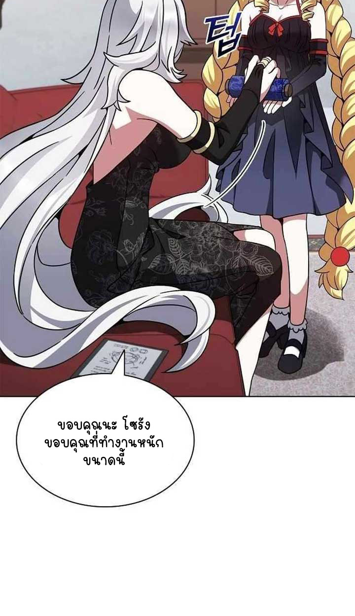 Part-Time Grim Reaper ตอนที่ 28 page 58