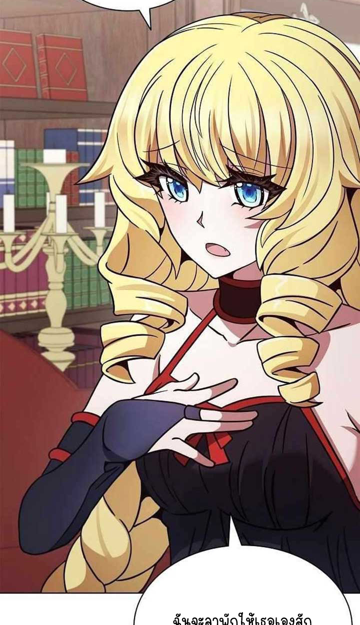 Part-Time Grim Reaper ตอนที่ 28 page 60