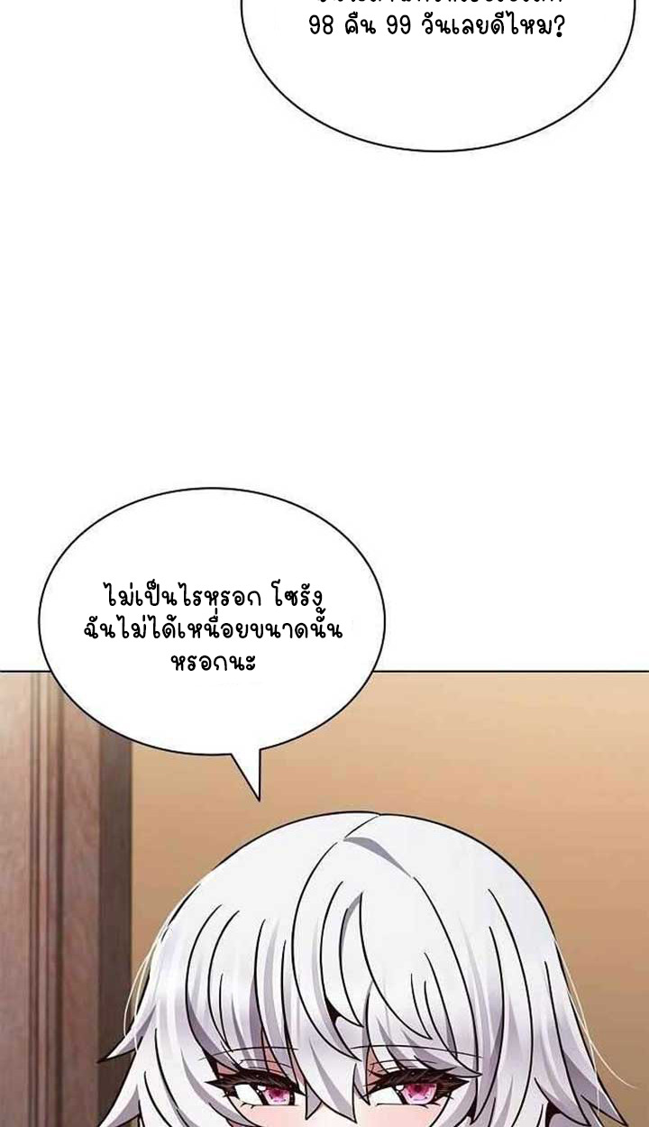 Part-Time Grim Reaper ตอนที่ 28 page 61