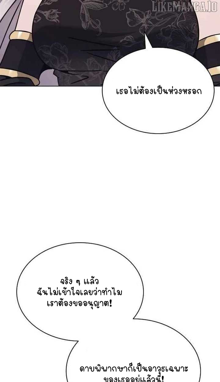 Part-Time Grim Reaper ตอนที่ 28 page 63