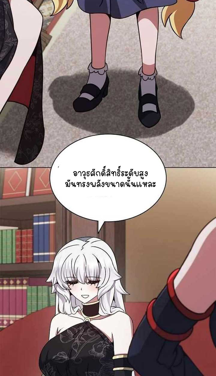 Part-Time Grim Reaper ตอนที่ 28 page 65