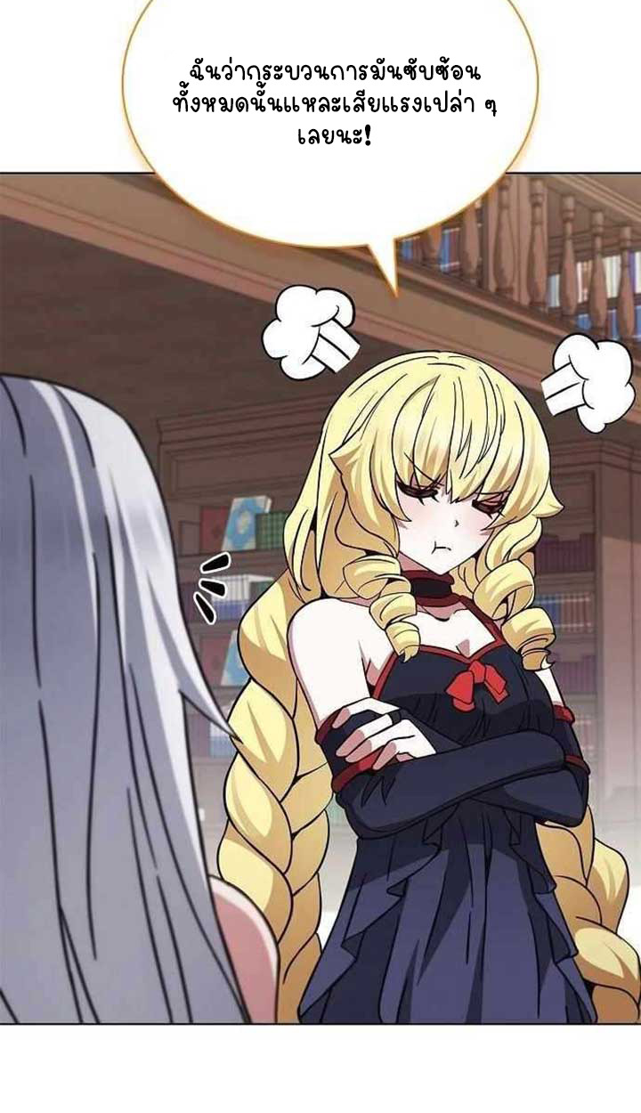 Part-Time Grim Reaper ตอนที่ 28 page 67