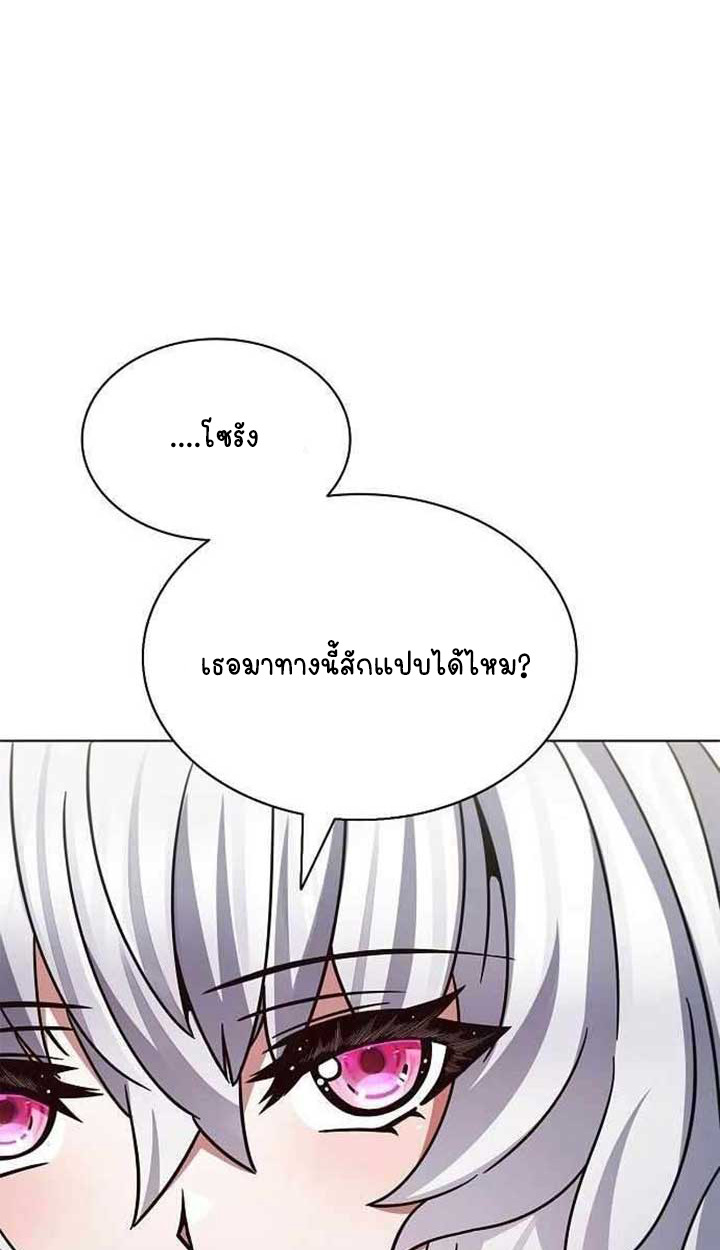 Part-Time Grim Reaper ตอนที่ 28 page 68
