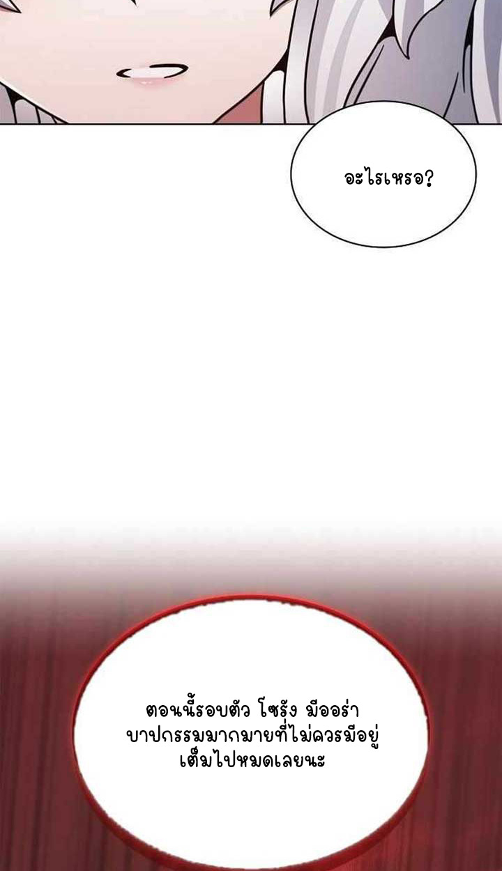 Part-Time Grim Reaper ตอนที่ 28 page 69