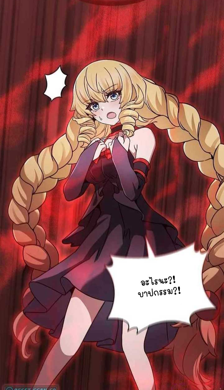 Part-Time Grim Reaper ตอนที่ 28 page 70