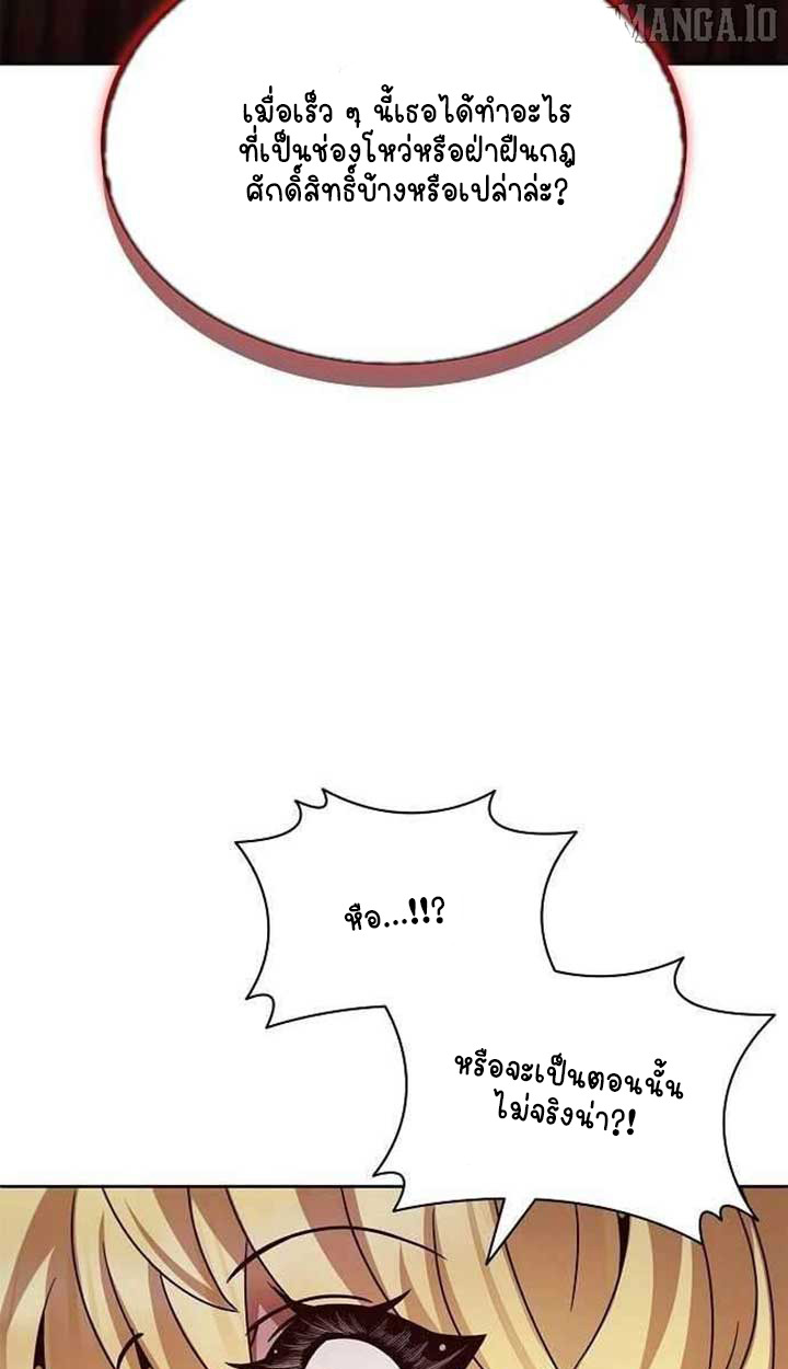 Part-Time Grim Reaper ตอนที่ 28 page 72