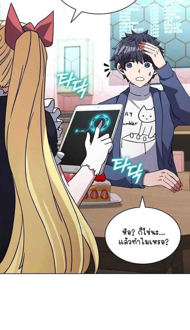 Part-Time Grim Reaper ตอนที่ 28 page 76