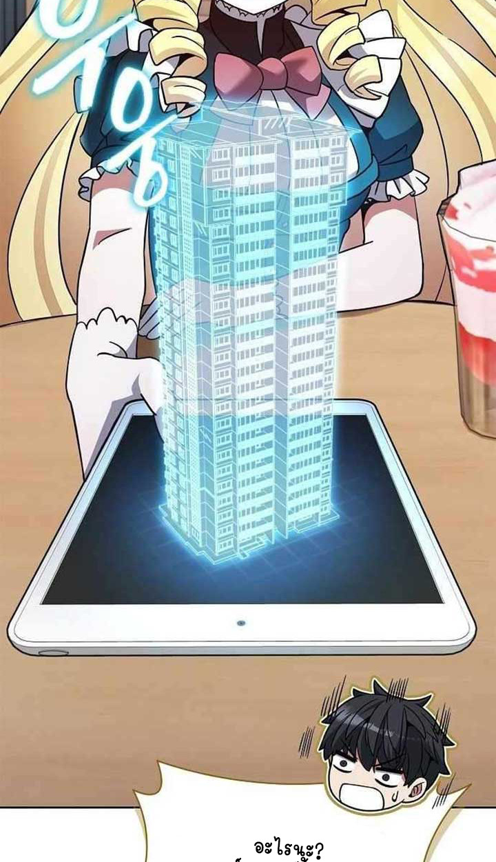 Part-Time Grim Reaper ตอนที่ 28 page 78