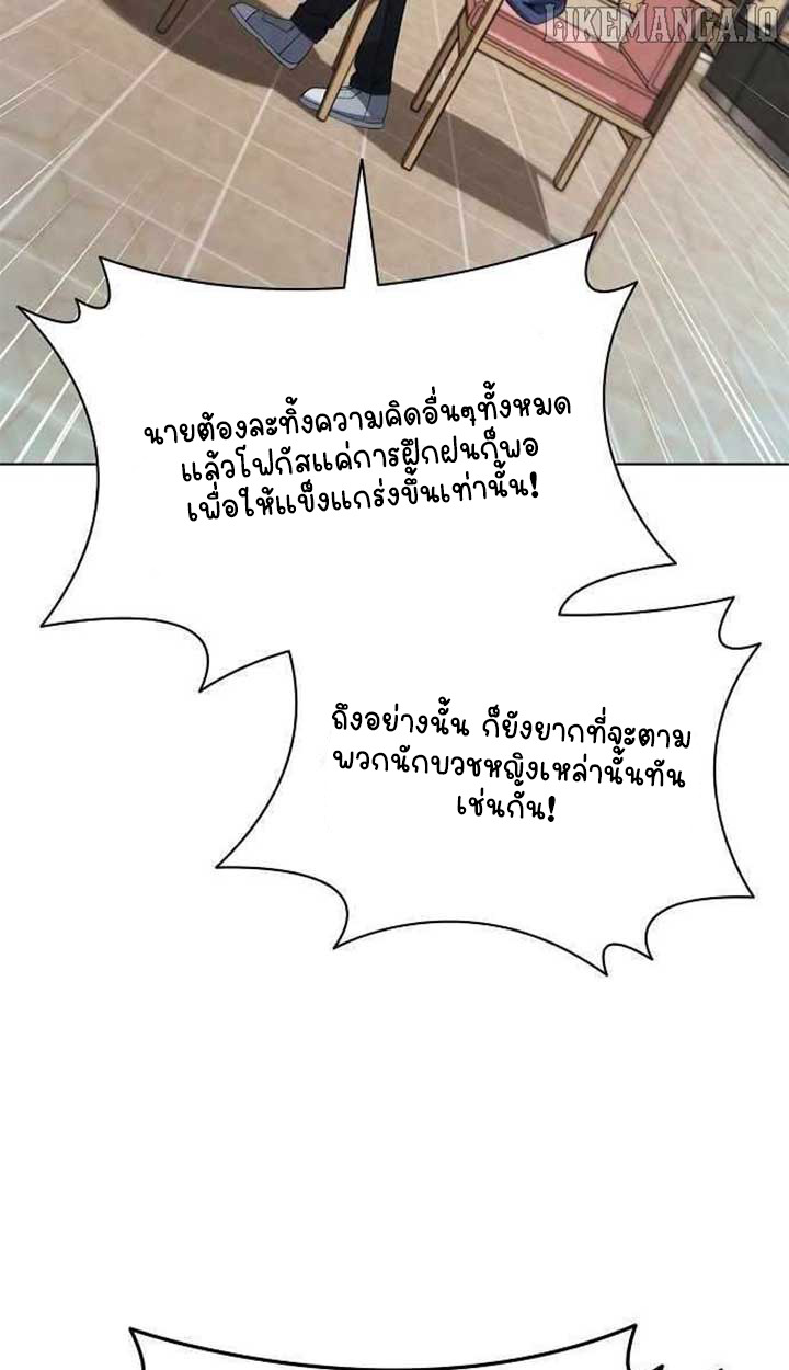 Part-Time Grim Reaper ตอนที่ 28 page 81