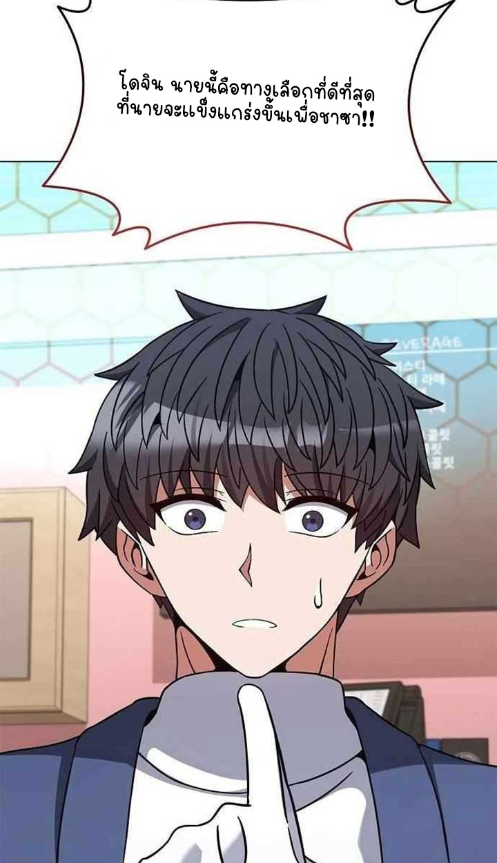 Part-Time Grim Reaper ตอนที่ 28 page 82