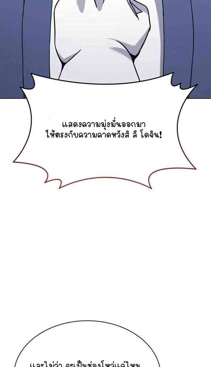 Part-Time Grim Reaper ตอนที่ 28 page 83