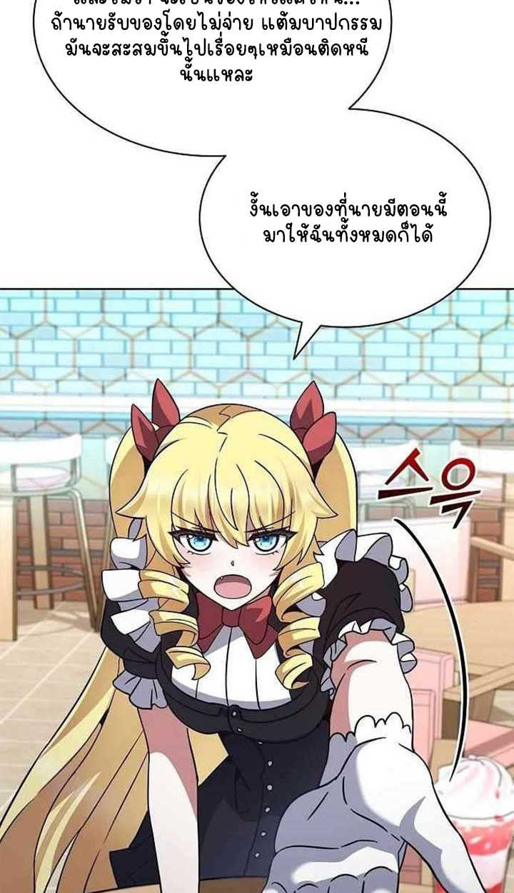 Part-Time Grim Reaper ตอนที่ 28 page 84