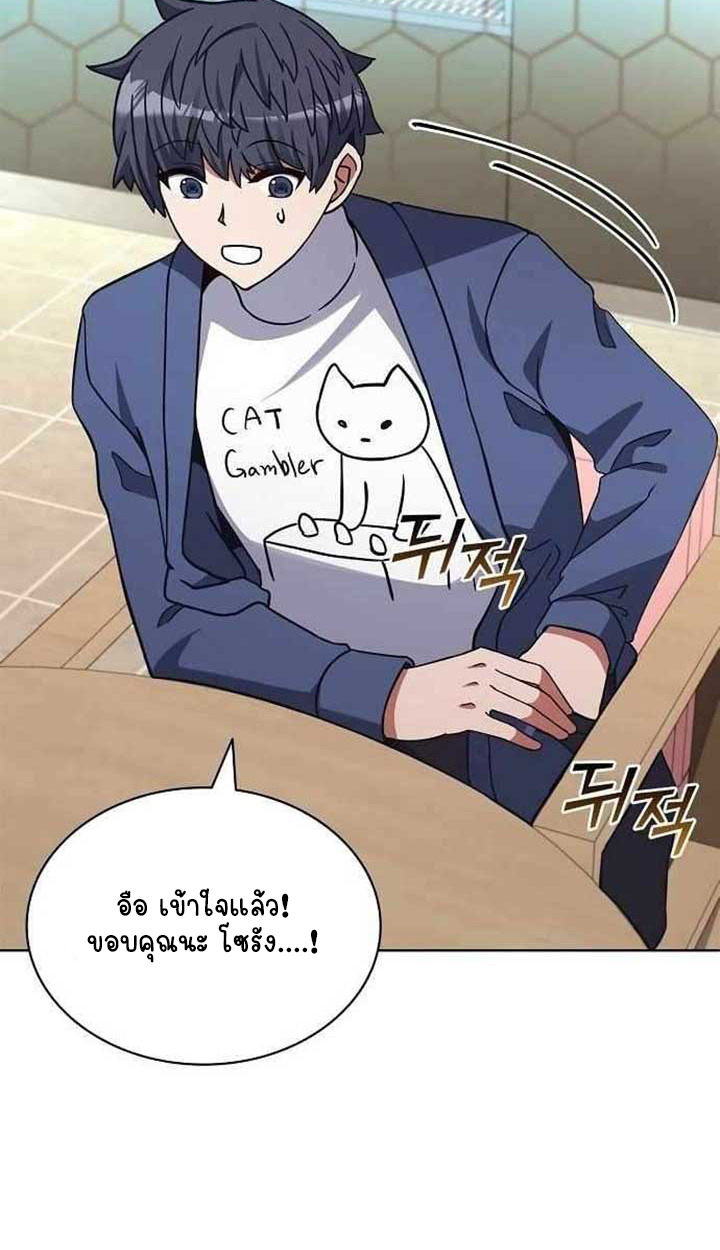 Part-Time Grim Reaper ตอนที่ 28 page 86