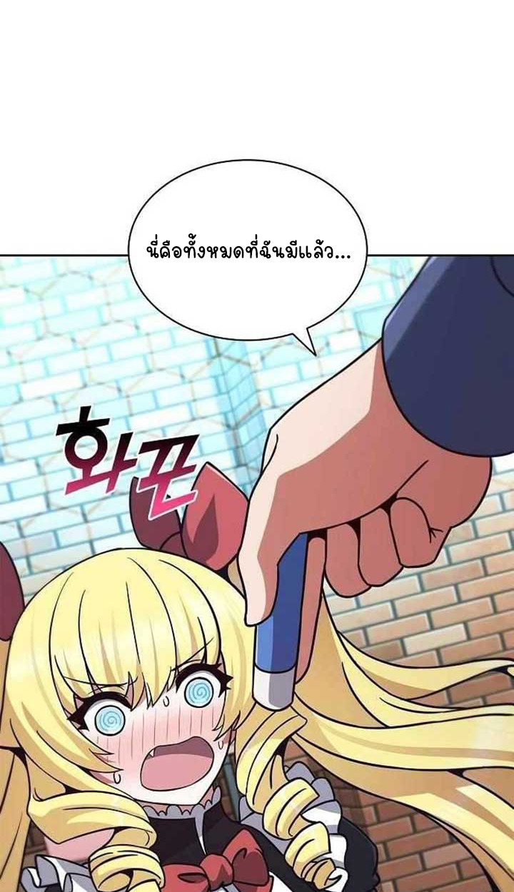 Part-Time Grim Reaper ตอนที่ 28 page 87