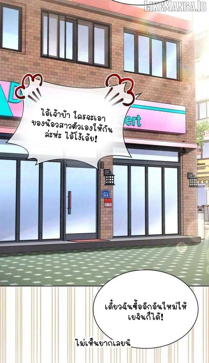 Part-Time Grim Reaper ตอนที่ 28 page 90