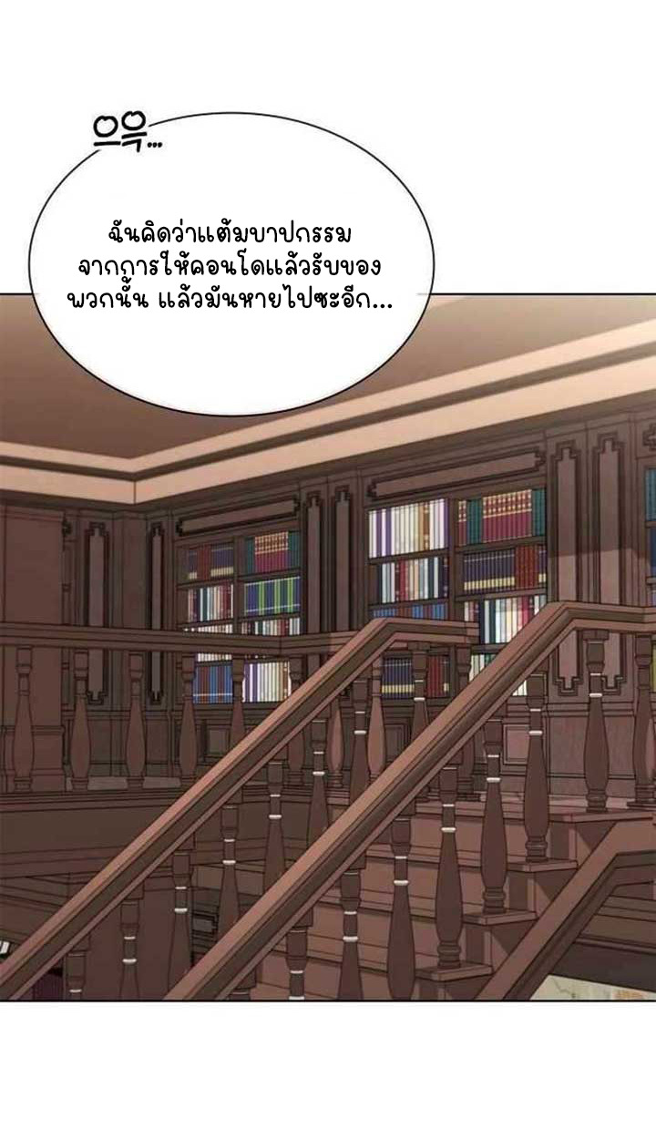 Part-Time Grim Reaper ตอนที่ 28 page 92