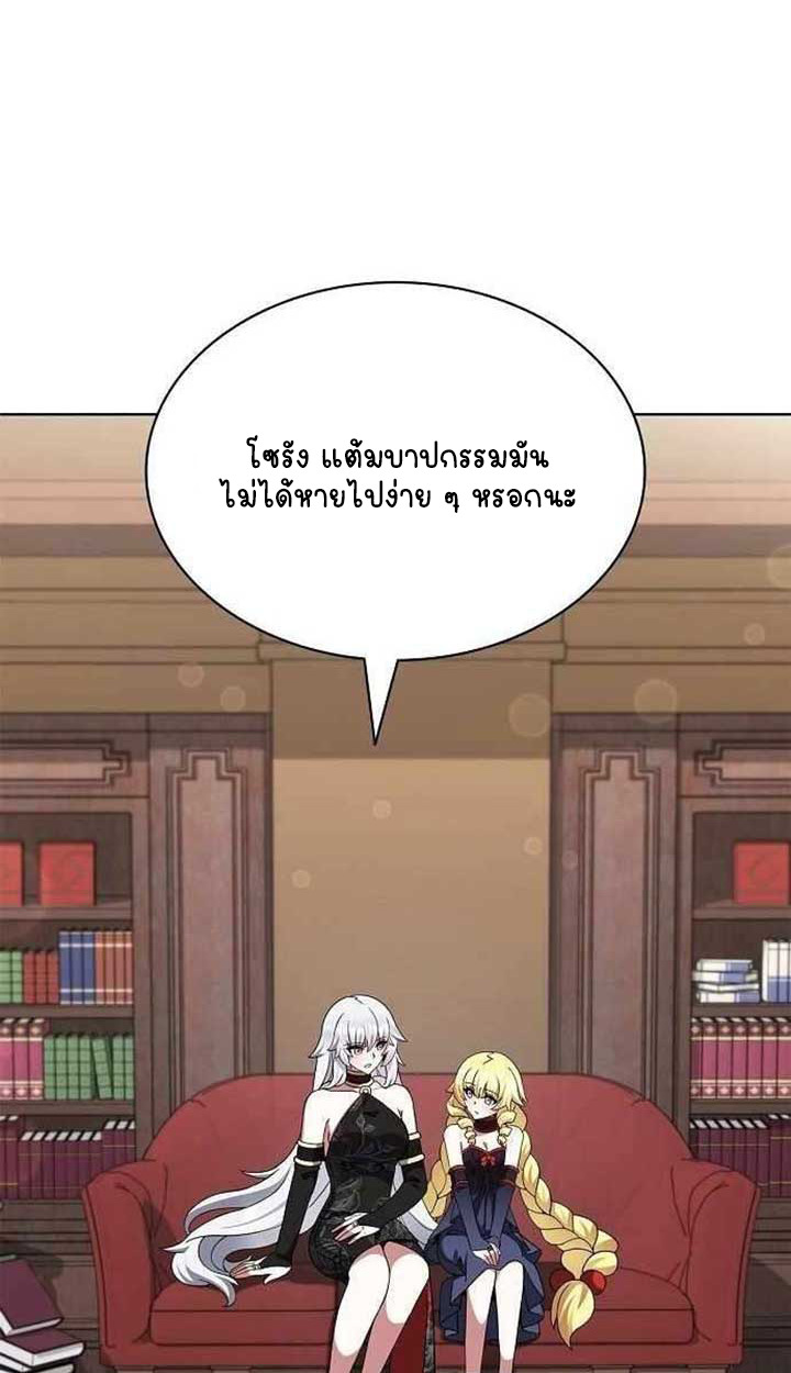 Part-Time Grim Reaper ตอนที่ 28 page 93