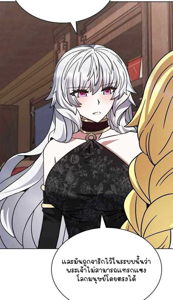 Part-Time Grim Reaper ตอนที่ 28 page 95