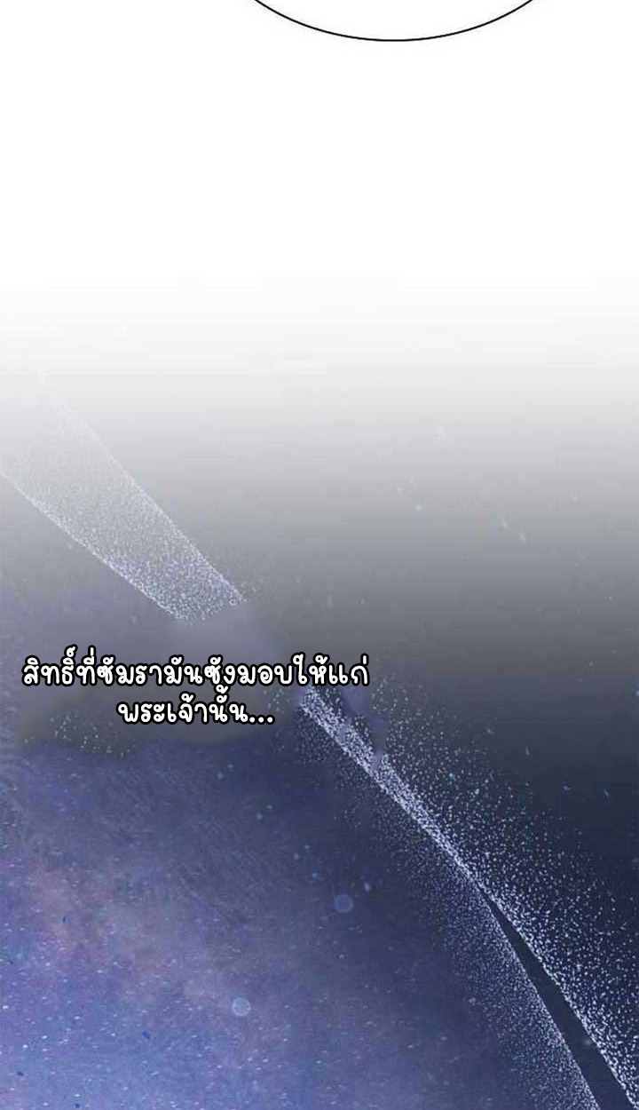 Part-Time Grim Reaper ตอนที่ 28 page 96