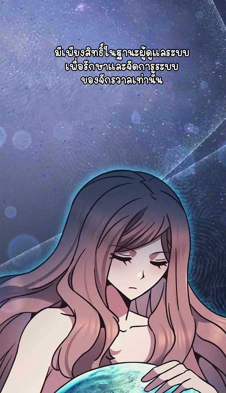 Part-Time Grim Reaper ตอนที่ 28 page 97