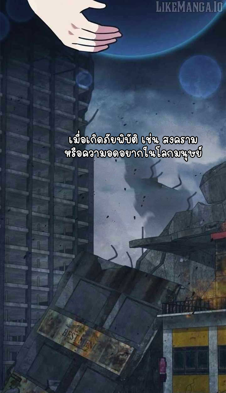 Part-Time Grim Reaper ตอนที่ 28 page 99