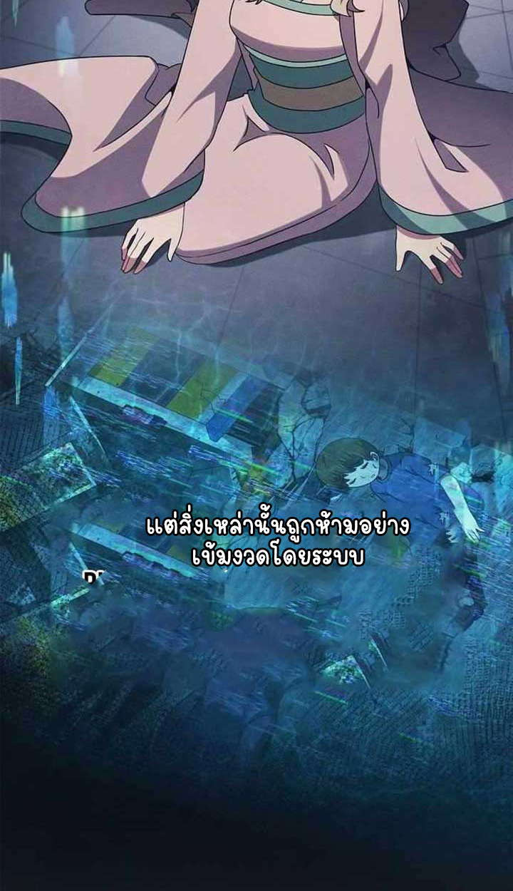 Part-Time Grim Reaper ตอนที่ 28 page 102