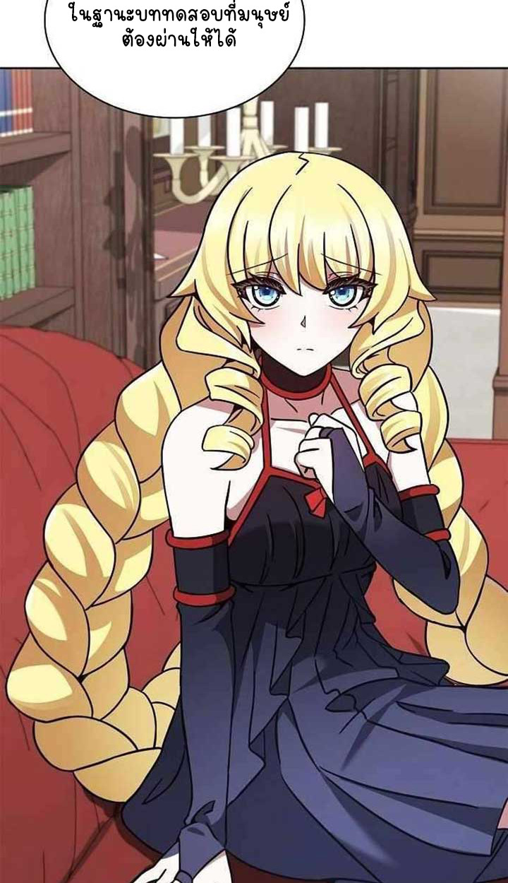 Part-Time Grim Reaper ตอนที่ 28 page 104