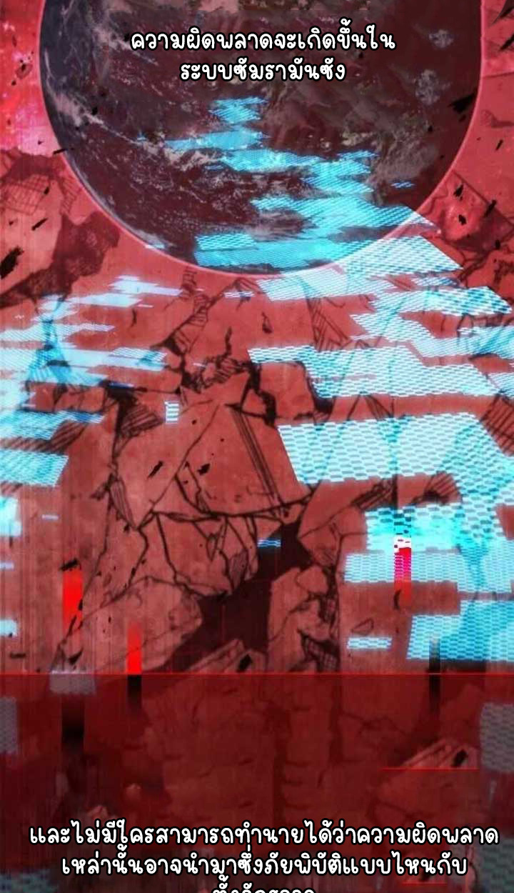 Part-Time Grim Reaper ตอนที่ 28 page 108