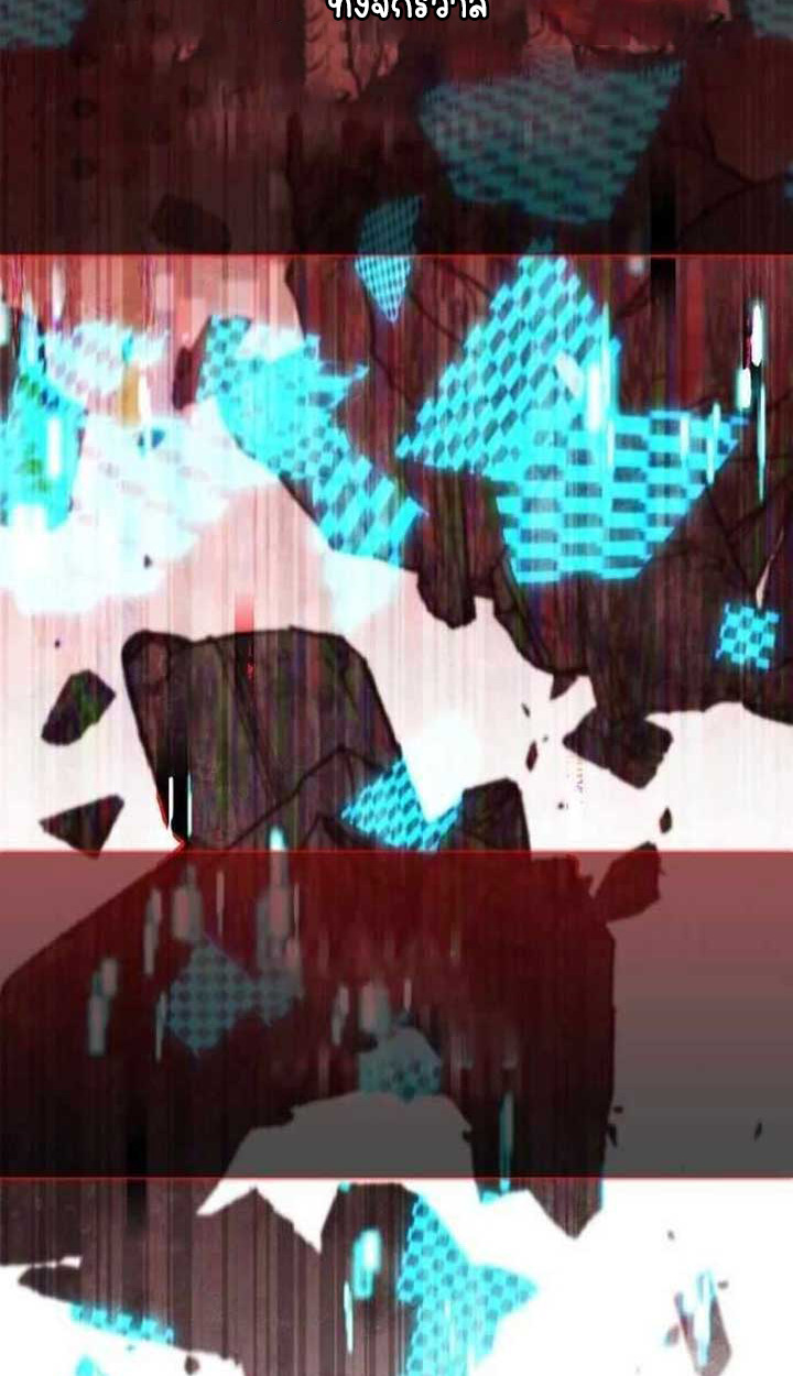 Part-Time Grim Reaper ตอนที่ 28 page 109