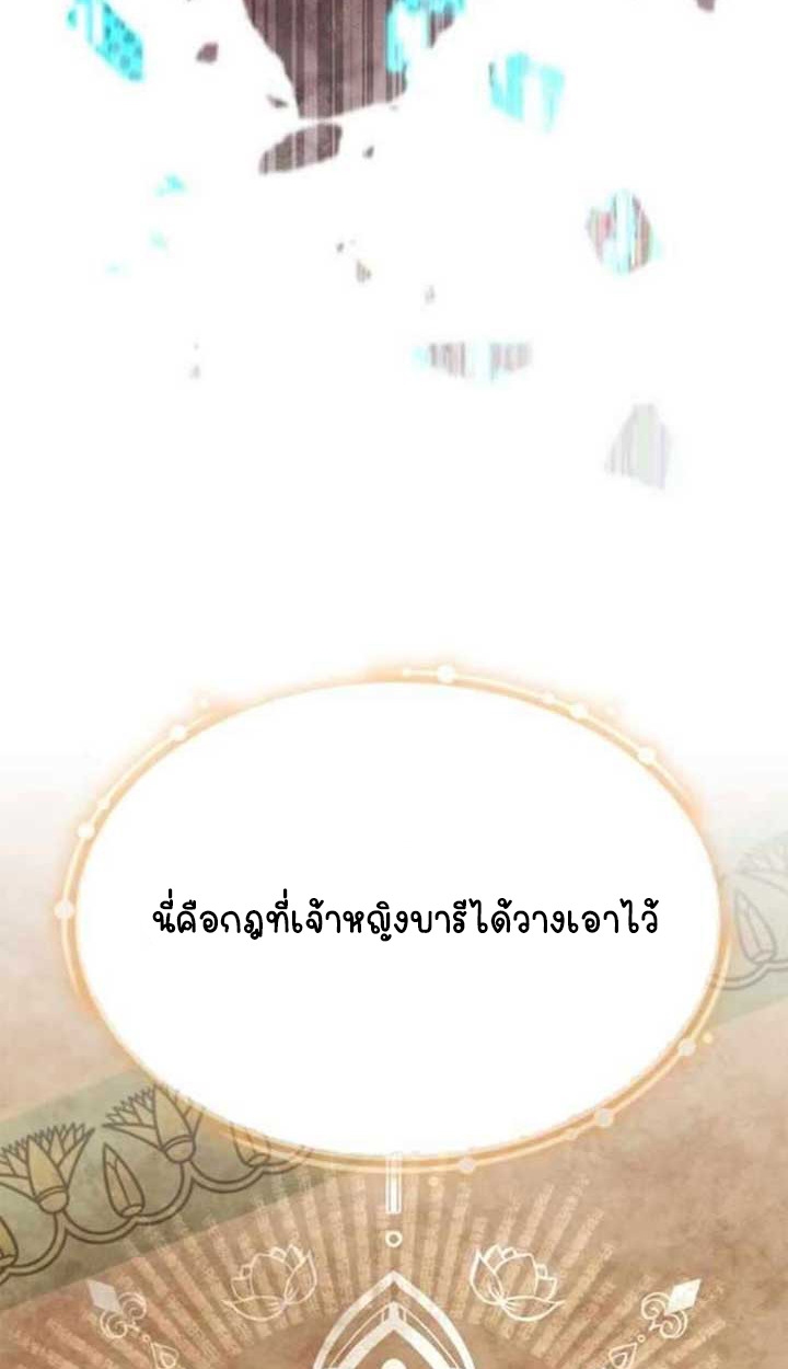 Part-Time Grim Reaper ตอนที่ 28 page 110