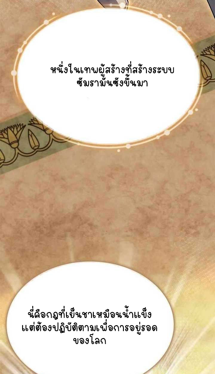 Part-Time Grim Reaper ตอนที่ 28 page 112