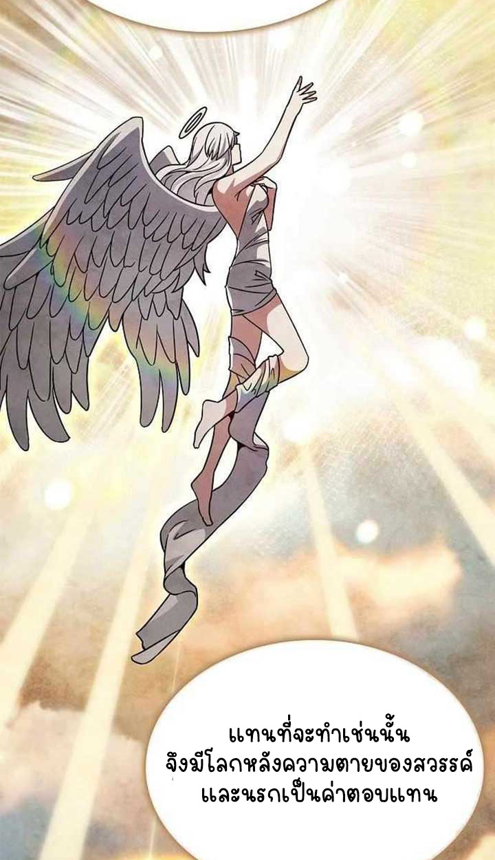 Part-Time Grim Reaper ตอนที่ 28 page 113