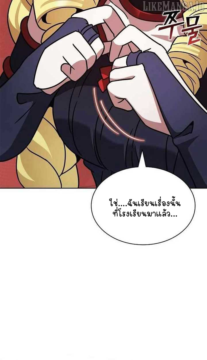 Part-Time Grim Reaper ตอนที่ 28 page 117